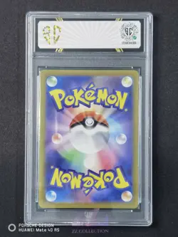 2024 Pokemon TCG JPN Stunfisk sv8 113/106 AR Super Electric Breaker #9928 SC 10 - Image 2