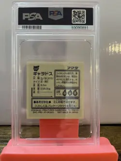 PSA 7 1997 AMADA POKEMON JAPANESE GYARADOS STICKER COLLECTION KAI #333 - Image 2