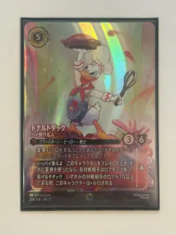 Disney Lorcana card Donald Duck Enchanted 214/204 JA 5 Shimmering Skies Japanese - Image 1