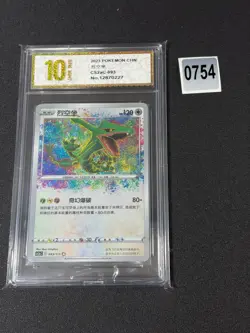 Pokemon Simplified Chinese Card Sword&Shield CS2aC-093 Grade 10 - Image 1