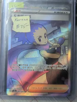 Huge Pokemon Lot MA/SR/PROMOS + More 240 Unplayed Cards - Image 5