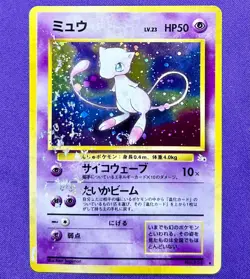 Mew No. 151 Fossil | 1997 Pokemon Card Vintage Japanese Holo WOTC Old Back | DMG - Image 1