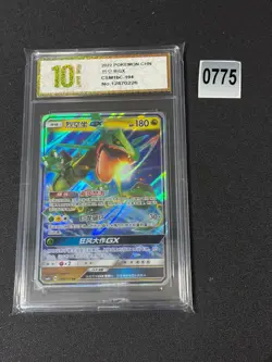 Pokemon S-Chinese Card Sun&Moon CSM1bC-104 RR Rayquaza-GX Grade 10 - Image 1