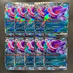 NM 10 card Gengar ex RR 047/071 SV5K Wild Force - Pokemon 2900 - Image 1