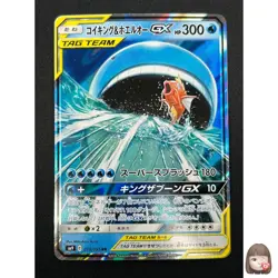 [NM] Magikarp & Wailord GX Pokemon Card Japanese 019/095 RR Holo TAG TEAM 28F27 - Image 1