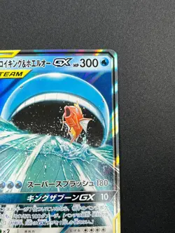[NM] Magikarp & Wailord GX Pokemon Card Japanese 019/095 RR Holo TAG TEAM 28F27 - Image 5
