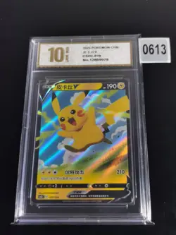 Pokemon Card TCG S Chinese Pikachu V RR CSDC 019/024 -Pyxis gold 10 - Image 1