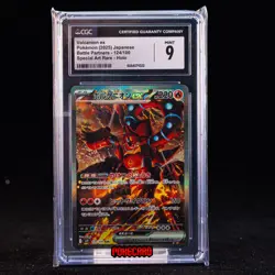Volcanion EX SAR SV9-124/100 Pokemon Card Japanese CGC 9 #1 - Image 1