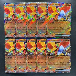 NM 10 card Ethan's Ho-Oh ex RR 020/063 M2a MEGA Dream ex Pokemon 1000 - Image 1
