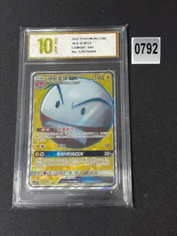 Pokemon S-Chinese Card Sun&Moon CSM1bC-165 SR Electrode-GX Holo Grade 10 - Image 1