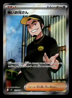 Ruffian 122/100 Super Rare Battle Partners Pokemon Japanese NM - Image 1