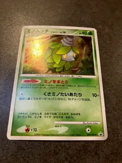 Pokemon Burmy Holo Lv.10 059/DP-P PROMO Japanese - Image 2