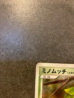 Pokemon Burmy Holo Lv.10 059/DP-P PROMO Japanese - Image 3