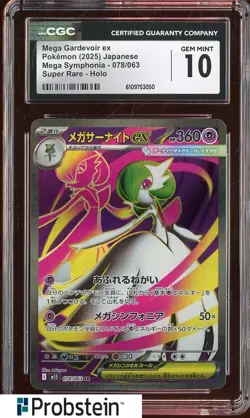 2025 Pokemon Japanese Mega Symphonia 078/063 Mega Gardevoir ex Super Rare CGC 10 - Image 1
