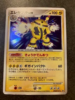 Electivir Pokemon Holo Lv.46 DPBP#147 DP1 Japanese - Image 1