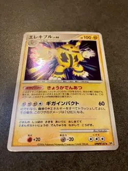 Electivir Pokemon Holo Lv.46 DPBP#147 DP1 Japanese - Image 2