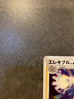 Electivir Pokemon Holo Lv.46 DPBP#147 DP1 Japanese - Image 3
