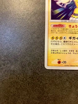Electivir Pokemon Holo Lv.46 DPBP#147 DP1 Japanese - Image 4