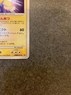 Electivir Pokemon Holo Lv.46 DPBP#147 DP1 Japanese - Image 5