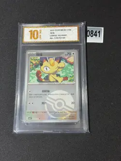 Meowth 02 02/07 Pokeball Reverse Gem Pack Vol 3 Pokemon NM Grade 10 - Image 1