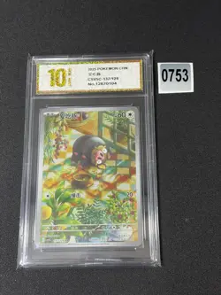 Lechonk 137/129 AR – Pokemon TCG CSV5C – Simplified Chinese Grade 10 - Image 1