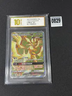 Pokemon S-Chinese Sun&MoonUltra Necrozma-GX CSM1aC 181/151 SR Grade 10 - Image 1