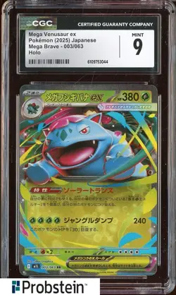 2025 Pokemon Japanese Mega Brave 003/063 Mega Venusaur ex Holo CGC 9 MINT - Image 1