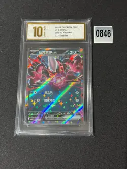 Pokemon Darkrai ex 1007/07 CBB3C Chinese Gem Pack Vol 3 Holo Grade 10 - Image 1