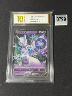 Pokemon TCG Chinese Mewtwo V RR - Scarlet & Violet, CS5aC 033/127 Grade 10 - Image 1