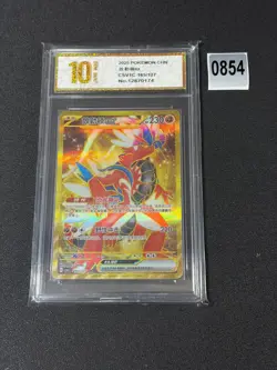 Pokemon TCG S-Chinese Koraidon ex CSV1C 165/127 UR Holo Grade 10 - Image 1