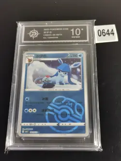 GLACEON 08 09/14 MASTERBALL CBB2C POKEMON SIMPLIFIED CHINESE-P 10 - Image 1