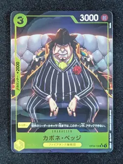 2024 One Piece CAPONE "GANG" BEGE #OP04-100 Premium Booster The Best Rare JPN - Image 1