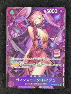 2026 One Piece VINSMOKE REIJU #OP12-063 Admirable Collection Vol.1 SR JPN - Image 1