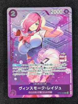 2024 One Piece VINSMOKE REIJU #OP06-068 Premium Booster: The Best Foil C JPN (A) - Image 1