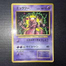 Mewtwo Corocoro Promotional Cards Regular (Japanese) - Image 1