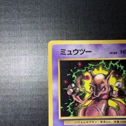 Mewtwo Corocoro Promotional Cards Regular (Japanese) - Image 2