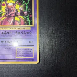 Mewtwo Corocoro Promotional Cards Regular (Japanese) - Image 4