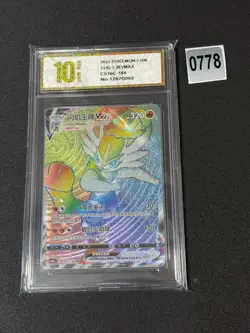 Pokemon S-Chinese Card Sword&Shield CS1bC-184 Cinderace VMAX HR Rainbow Grade 10 - Image 1