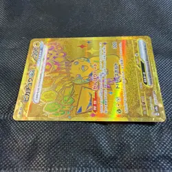 Pikachu EX UR 236/187 Gold Japanese SV8a Terastal Festival Pokemon Card - Image 5