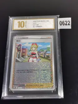 Pokemon S-Chinese Sword & Shield 139/S-P Irida Promo Card -Pyxis gold 10 - Image 1