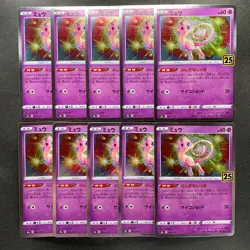 NM 10 card Mew 002/028 S8a 25th Anniversary - Pokemon 1900 - Image 1