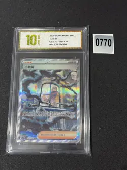 Pokemon TCG S-Chinese Grusha CSV3C 159/130 SAR Holo Single Card Grade 10 - Image 1