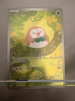 Rowlet AR 082/080 Munikis Nihil Zero M3 Pokemon Card Japanese Near Mint - Image 1