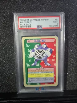 Pokemon Japanese Topsun Blue Back 062 62 1st Poliwrath Card 1995 PSA 9 - Image 1