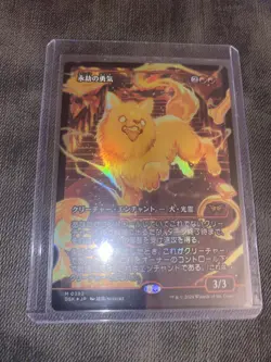 Enduring Courage DSK Duskmourn NM #392 MTG *FOIL* Japanese Showcase - Image 1