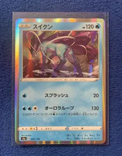 Suicune 033/190 S4a Shiny Star V HOLO - MINT - Pokemon TCG - Image 1