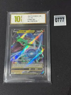 Pokemon Chinese TCG Card Sword & Shield Rayquaza V CS4bC 097/132 RR Grade 10 - Image 1