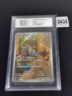 Pokemon S-Chinese Gem Pack Vol.3 CBB3C-13 07/07 Mimikyu 1307/07-Pyxis 10 - Image 1