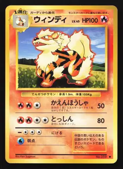 Arcanine 059 Base Set Uncommon Japanese Pokemon Card - Image 1
