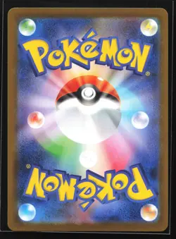 Ambipom 092/80 M2: Inferno X Japanese Art Rare Pokemon Card - Image 2